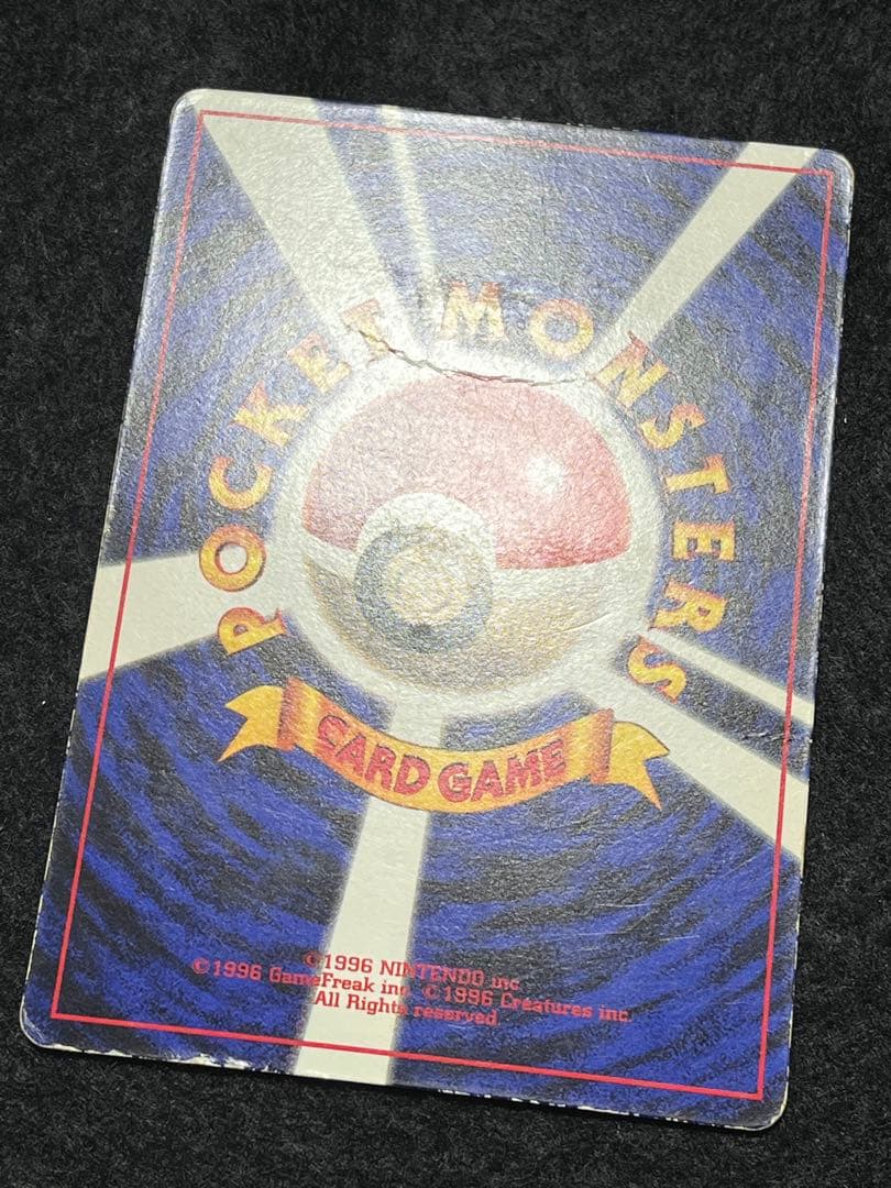 旧裏 ピカチュウ Lv.16 Ken sugimori 表記 ②