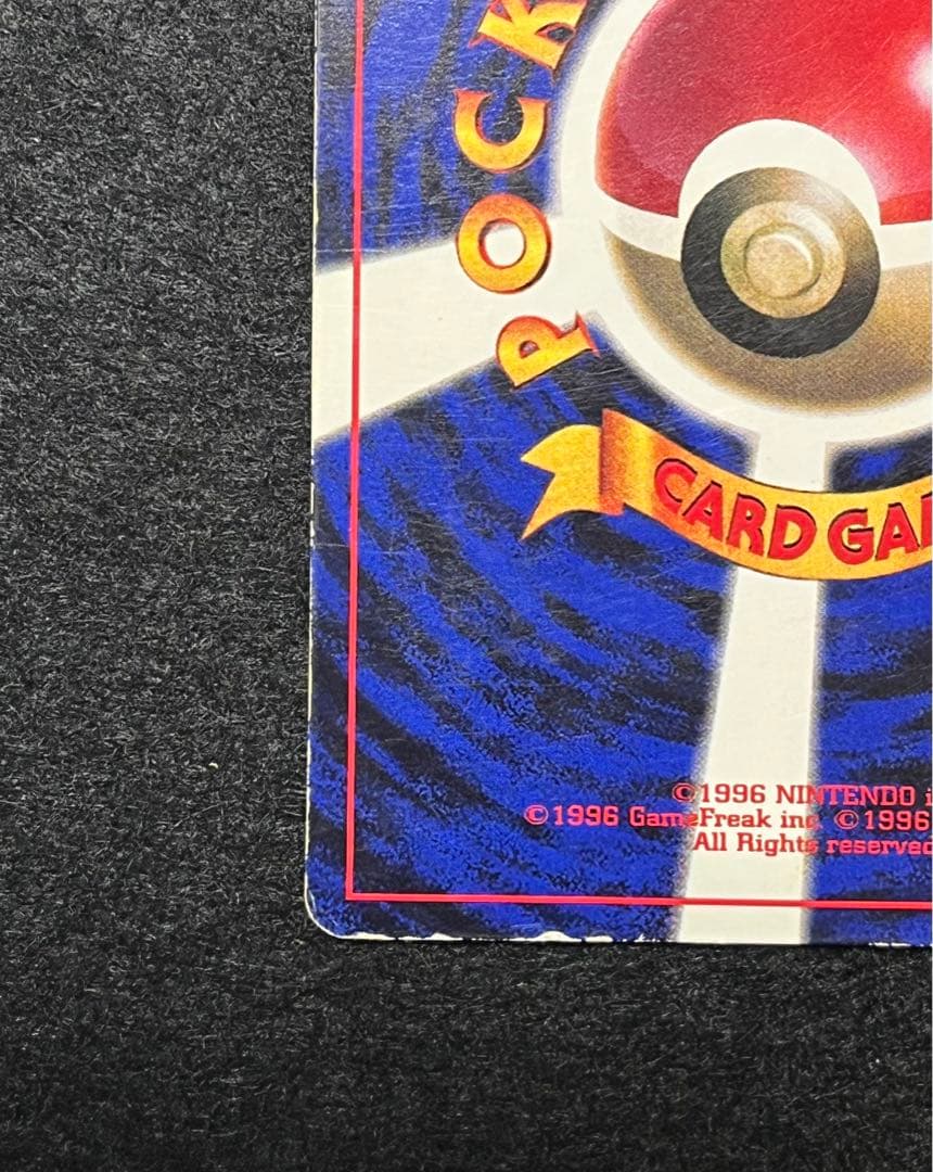 旧裏 ピカチュウ Lv.16 Ken sugimori 表記 ②