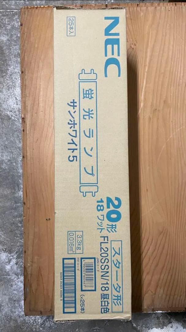 NEC FL20SN/18 昼白色蛍光灯 20形　【25本入り】