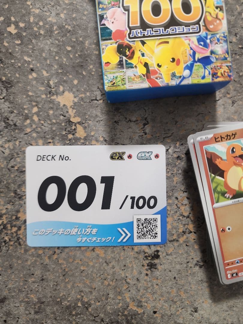 ポケモンカードスタートデッキ 001メガリザードンY EX