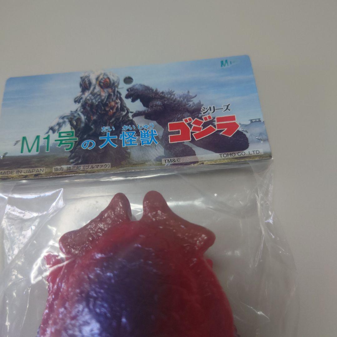 ゲゾラ　ミドルサイズ　2010年　M1号の大怪獣ゴジラシリーズ