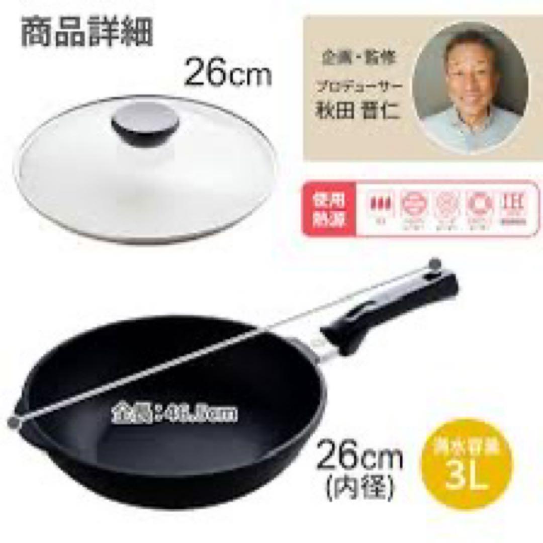 復刻 ミニまるちゃん 職人造中華鍋型フライパン