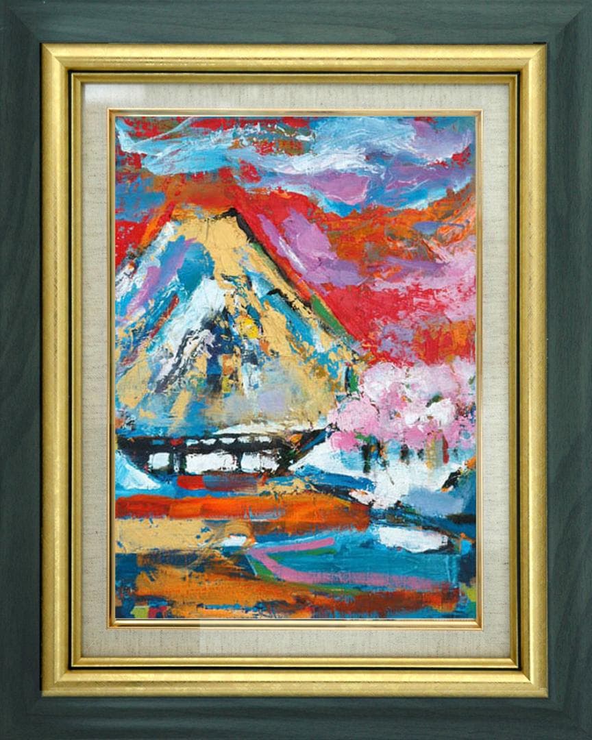 油絵 菅家令子 絵 絵画 インテリア 額付(黒) uF6-111109 富士山