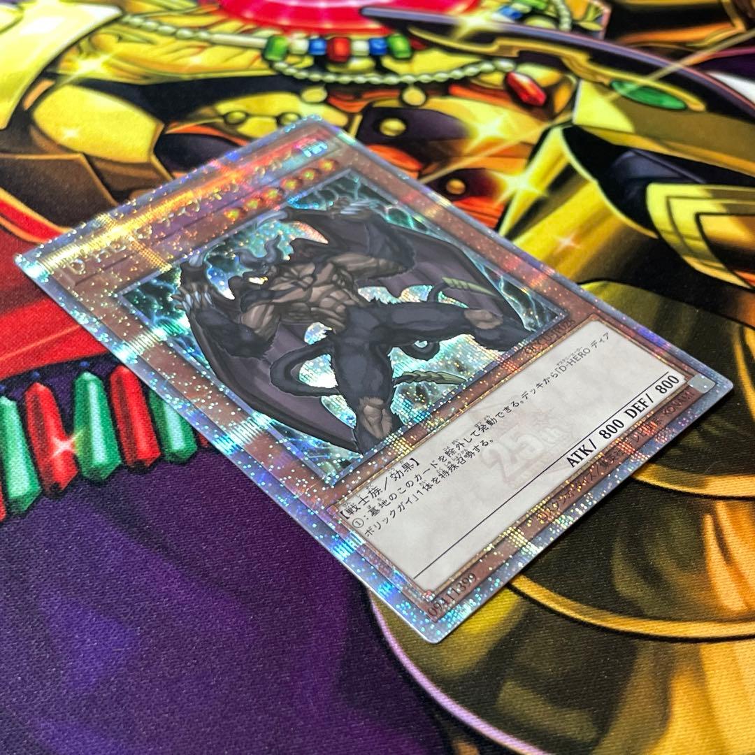 遊戯王　D-HERO ディアボリックガイ 25th シークレットレア