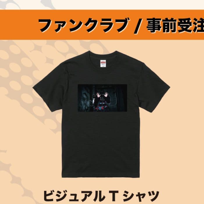 超学生　音欲の秋　ファンクラブ限定Tシャツ　XL 新品未開封