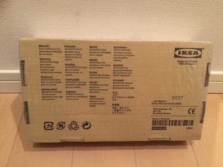 【新品・未開封】IKEA EKORRE 吊り輪 ハンドリング