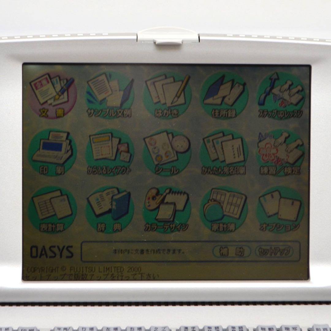 【超レア/動作良好】富士通 ワープロ OASYS LX-C700 フジツウ