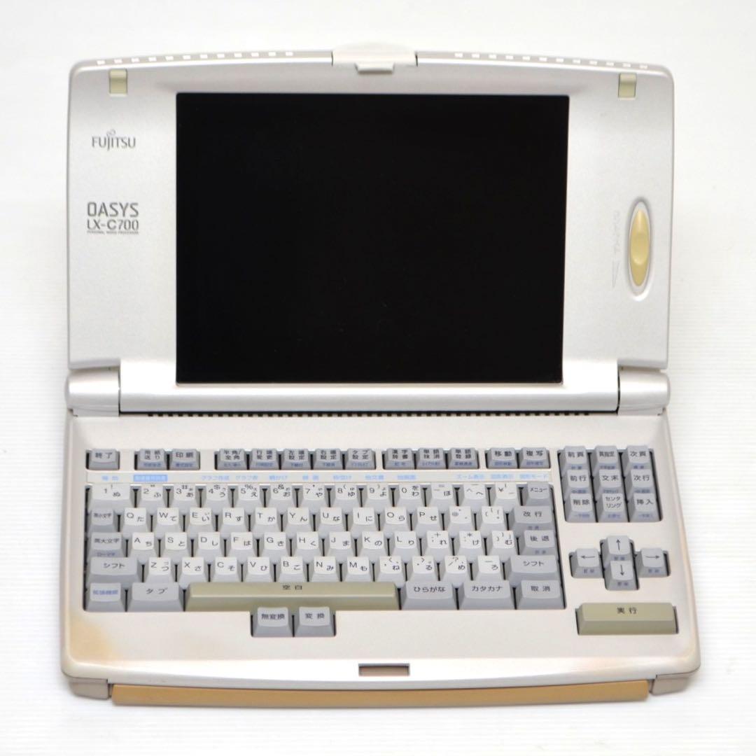 【超レア/動作良好】富士通 ワープロ OASYS LX-C700 フジツウ