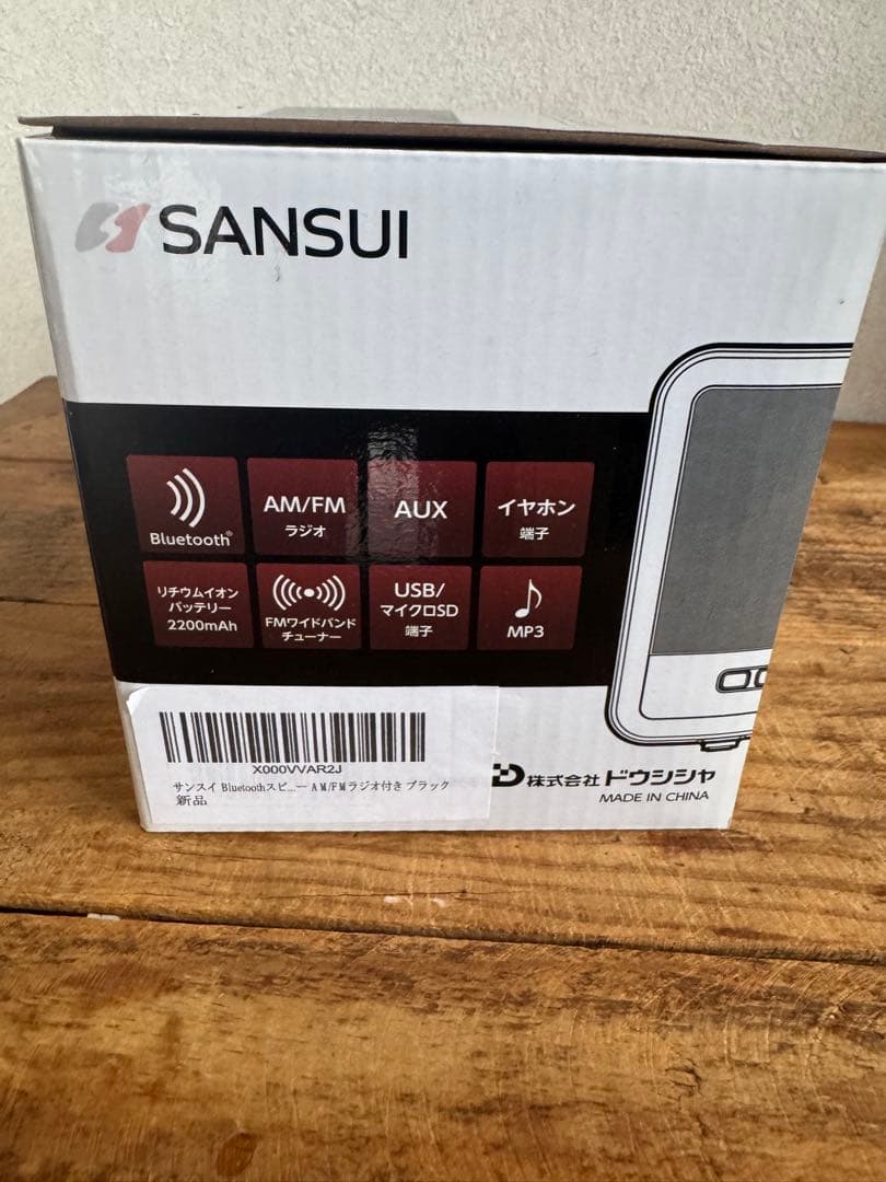 美品‼︎レトロSANSUI SR-1 (180) AM/FMラジオ/マイクロSD