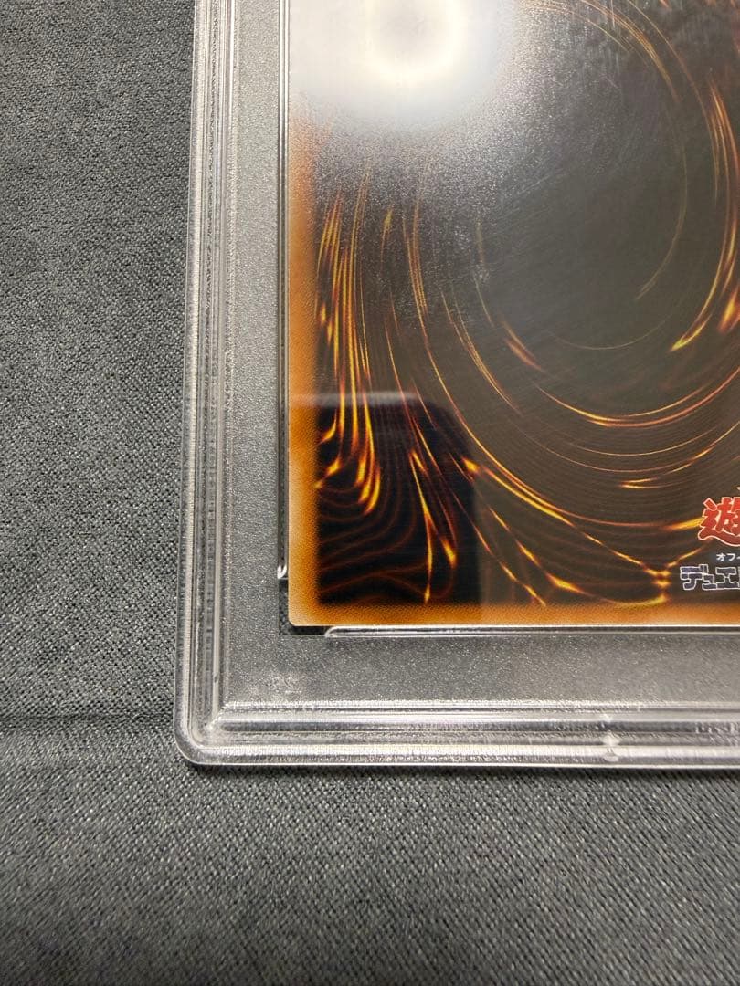 【PSA10】遊戯王 レッドアイズダークネスドラゴン　レリーフ