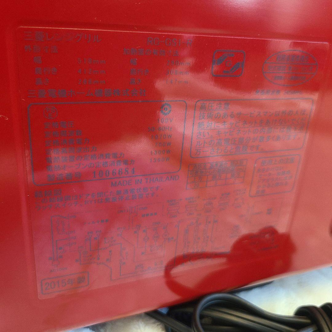 【美品】MITSUBISHI ZITANG RG-GS1 オーブンレンジ 時短