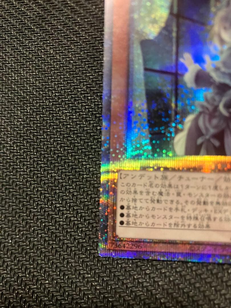 遊戯王 灰流うらら 屋敷わらし ドロール&ロックバード 25th クオシク