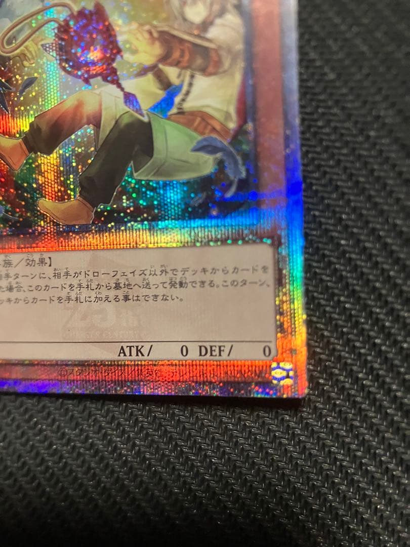 遊戯王 灰流うらら 屋敷わらし ドロール&ロックバード 25th クオシク