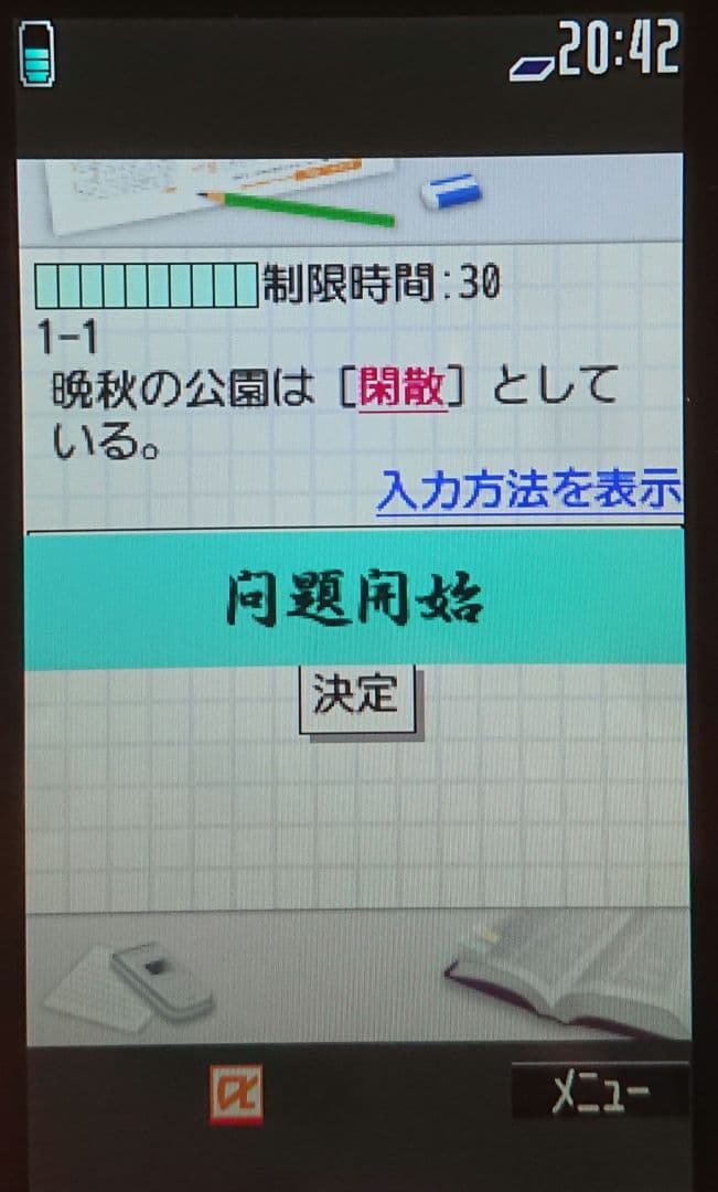 ドコモ docomo P-01B レッド ガラケー ゲーム ガンダム ワンセグ