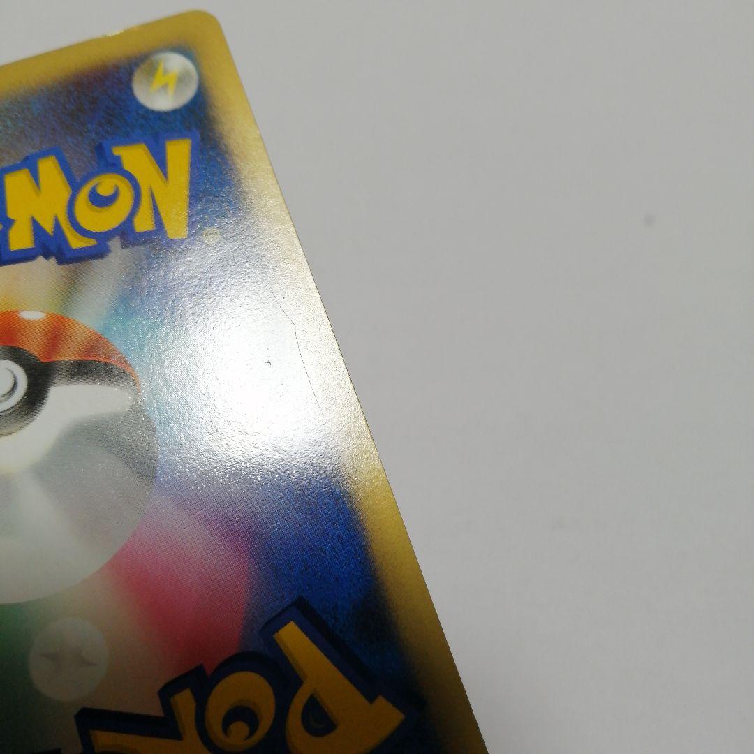 ポケモンカード　勝利のメダル　金　ピカチュウ　プロモ 2009