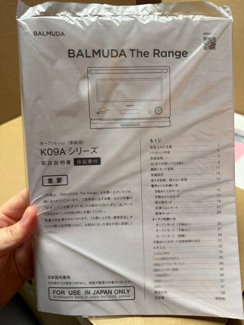 BALMUDA The Range K09Aシリーズ　2025年製