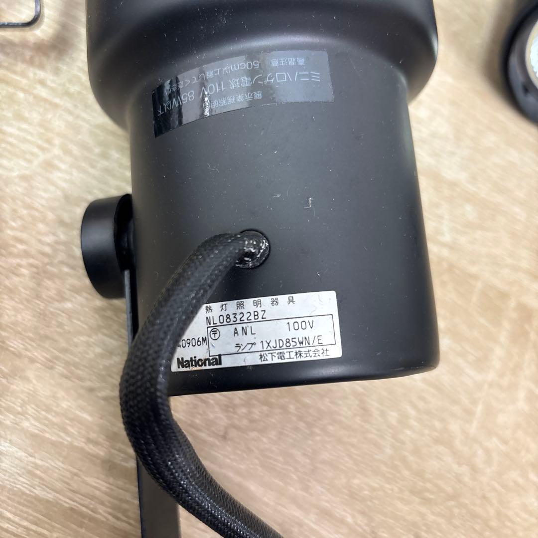 照明器具　スポットライト　National ミニハロゲン