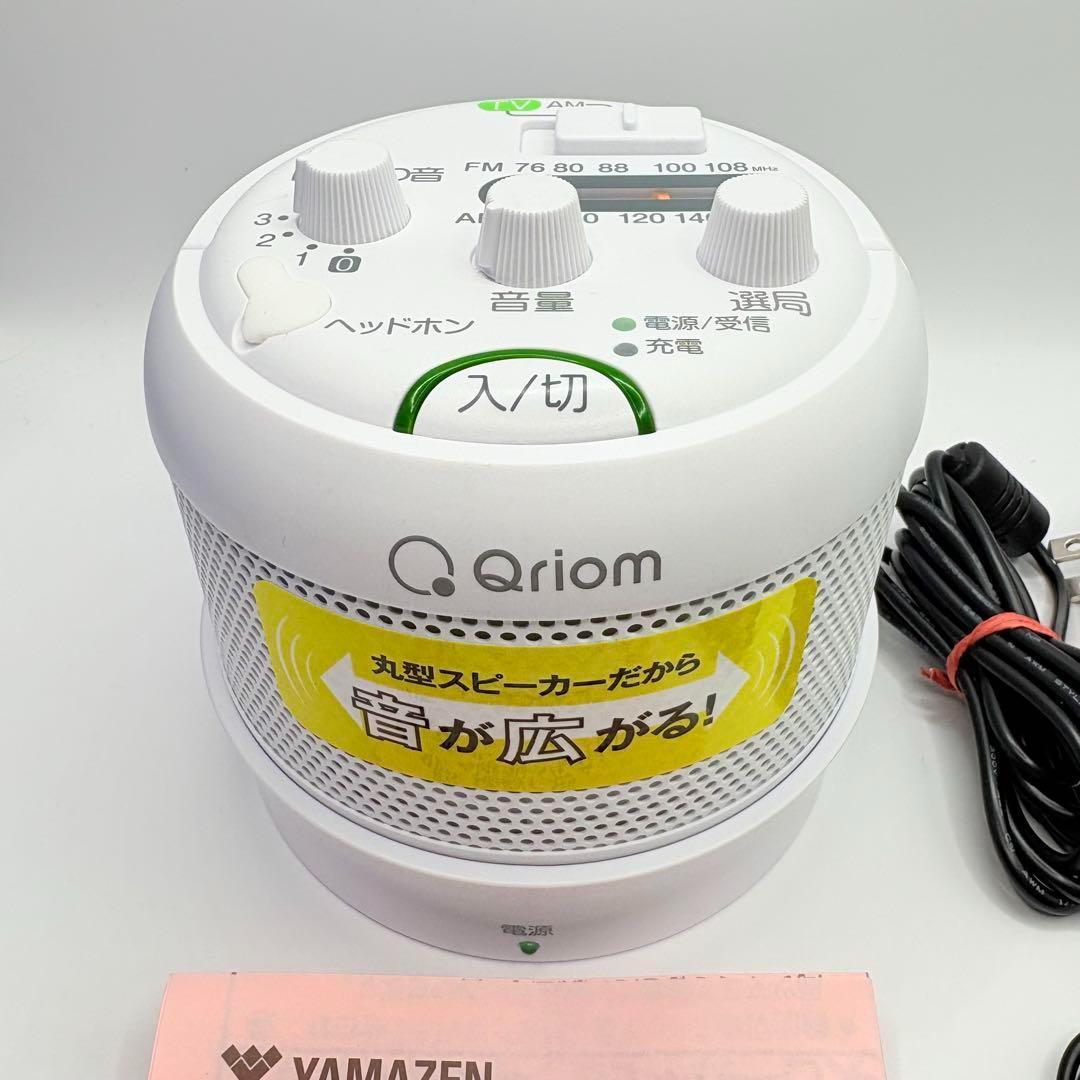 【動作〇】ワイヤレス お手元スピーカー テレビ用 QWTS-D1000 山善