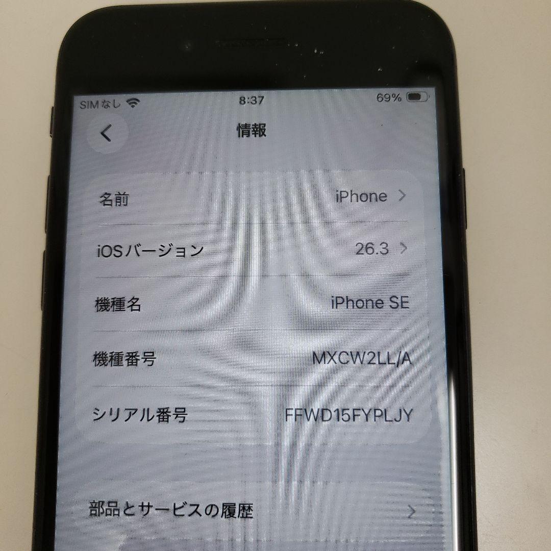 iPhoneSE2 128GB 海外版　シャッター音消せます。SIMフリー