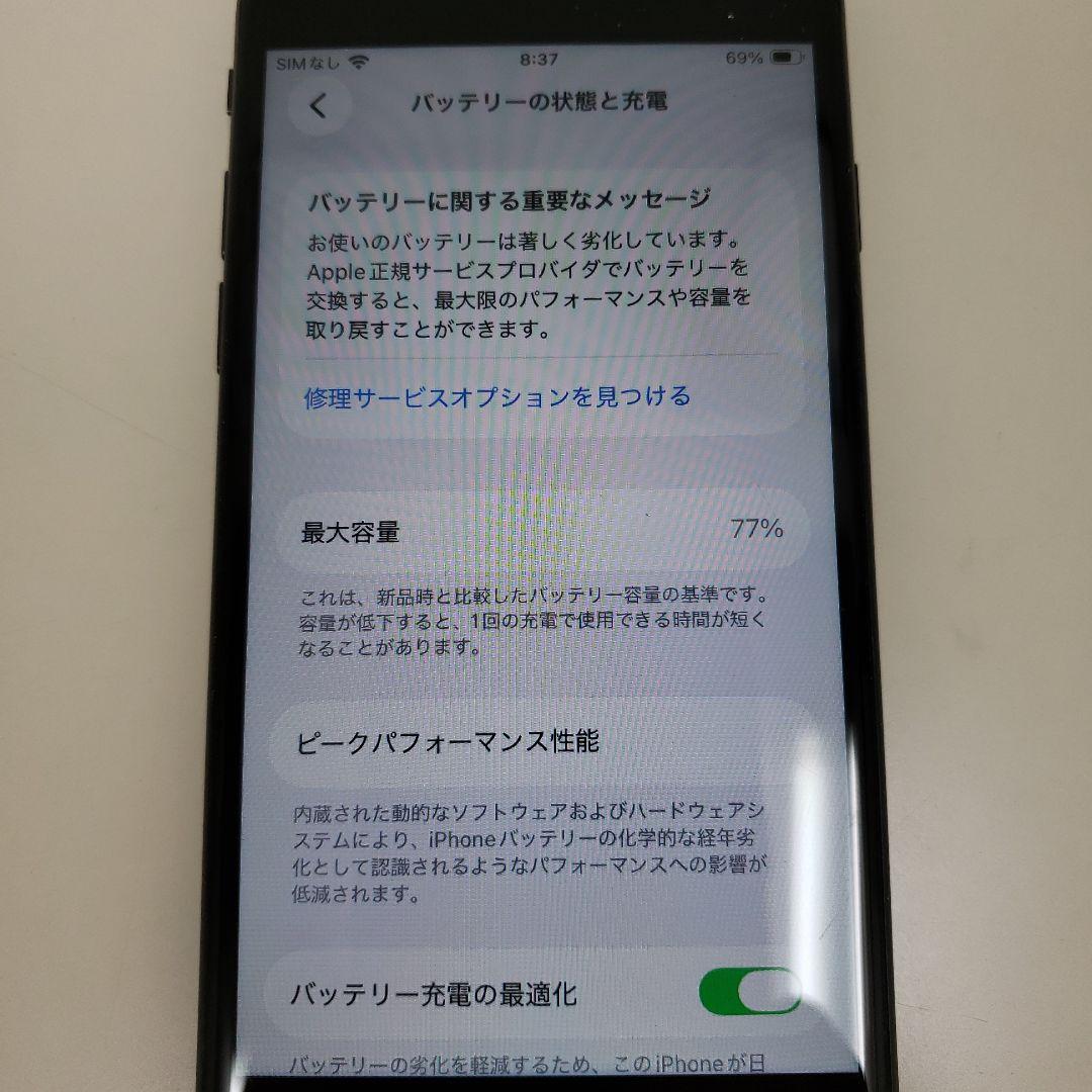 iPhoneSE2 128GB 海外版　シャッター音消せます。SIMフリー