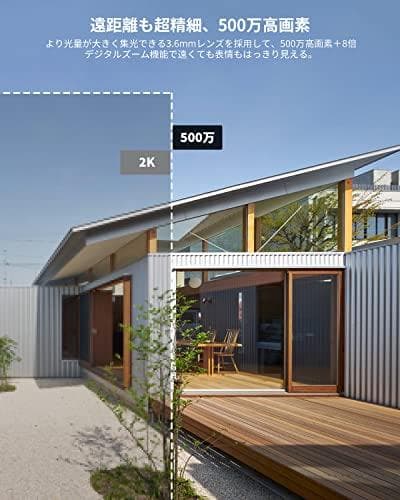 【500万高画素 ・遠距離も超精細】COOAU 防犯カメラ 屋外 ワイヤレス/m