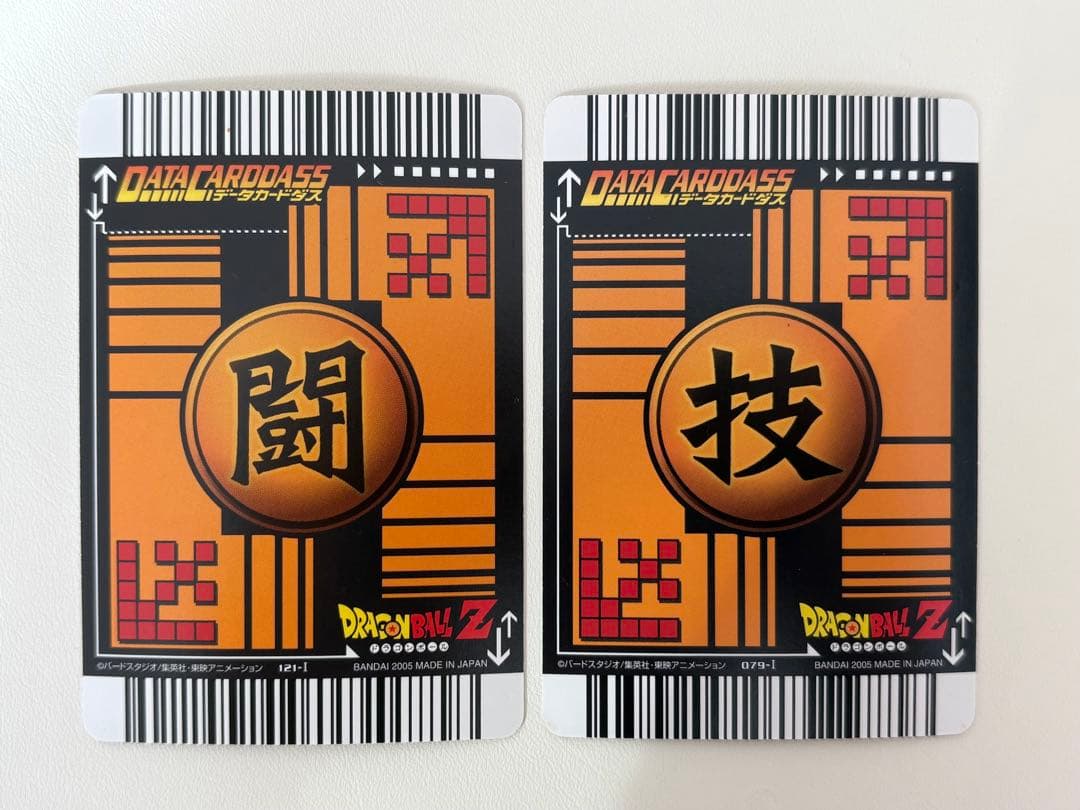 【美品・値引きしました】初期　ドラゴンボール　データカードダスまとめ売り187枚