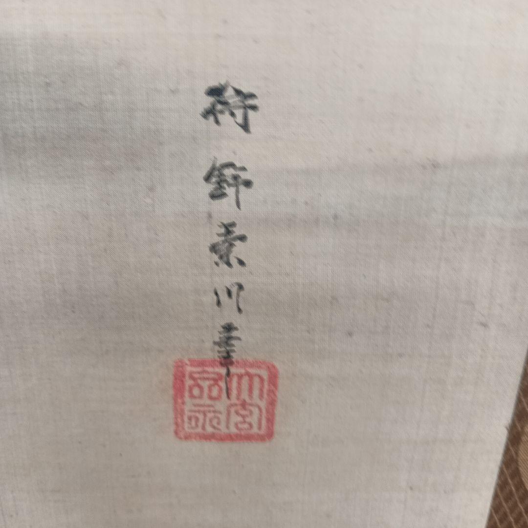 日本の掛軸 富士山と武士の絵3幅組２重箱