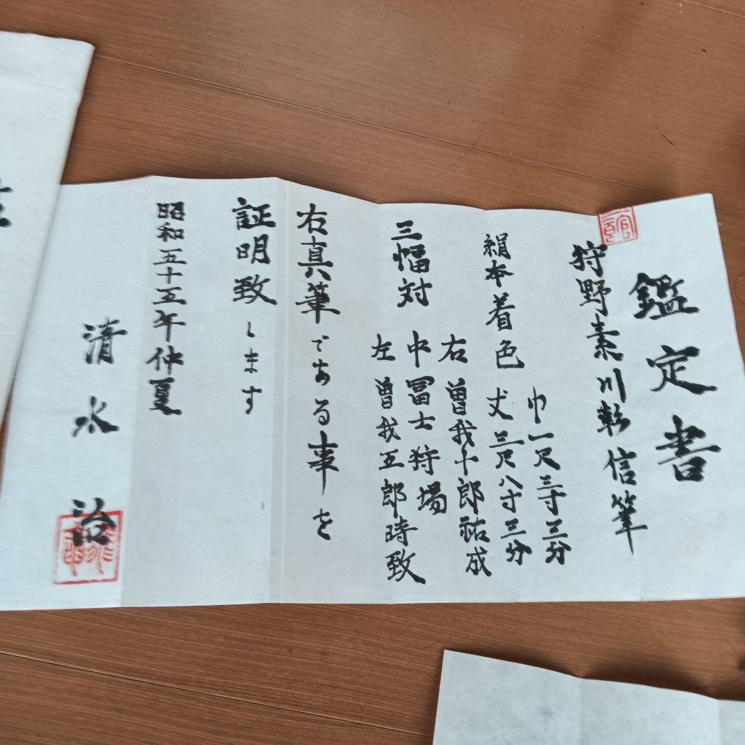 日本の掛軸 富士山と武士の絵3幅組２重箱