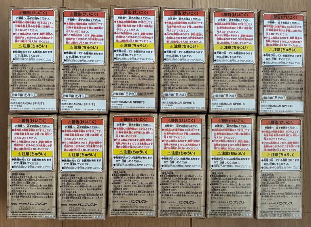 未開封 ワンピース ワーコレ 世界会議1、2 コンプ