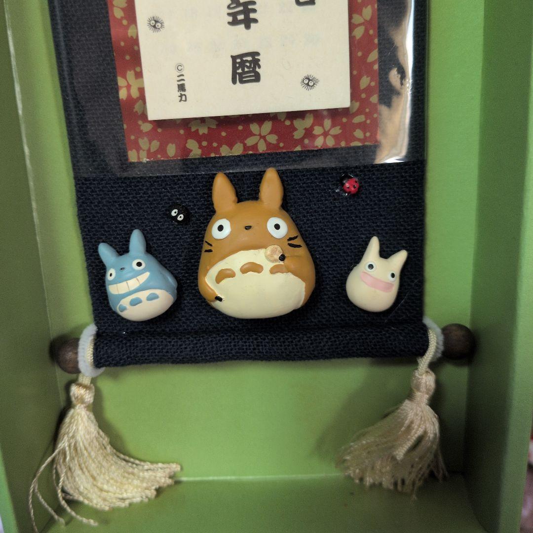 となりのトトロ　壁掛け　掛軸風　カレンダー　99