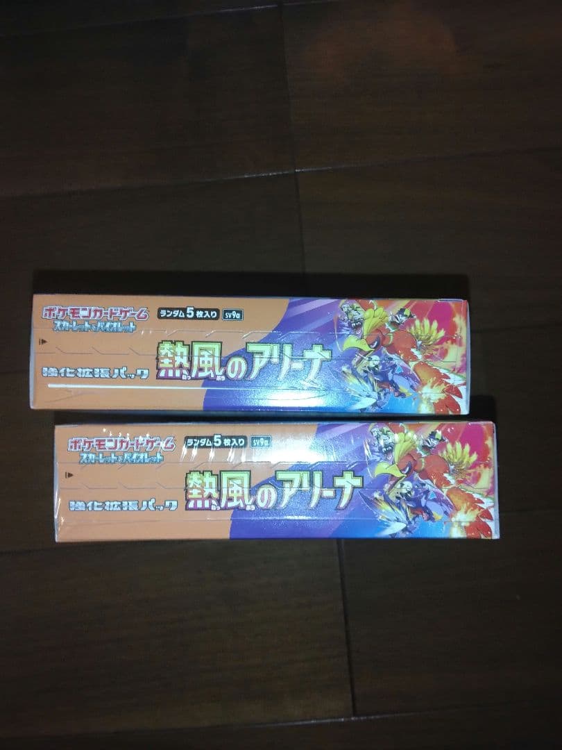 ポケモンカード引退品　熱風のアリーナ2BOX　シュリンクあり