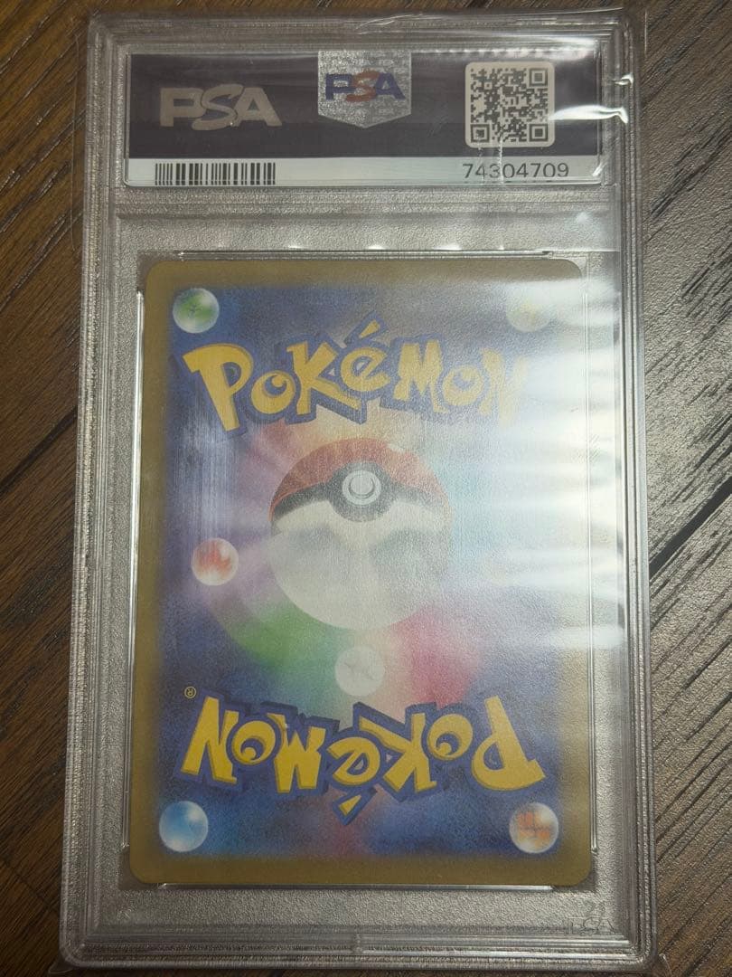 ギラティナV STAR PSA10