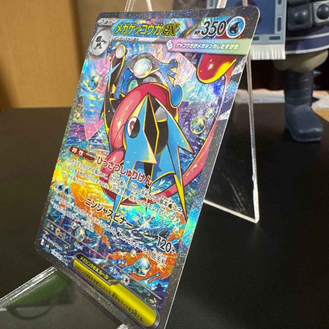 メガゲッコウガex SAR MEGA拡張パックニンジャスピナー114/083