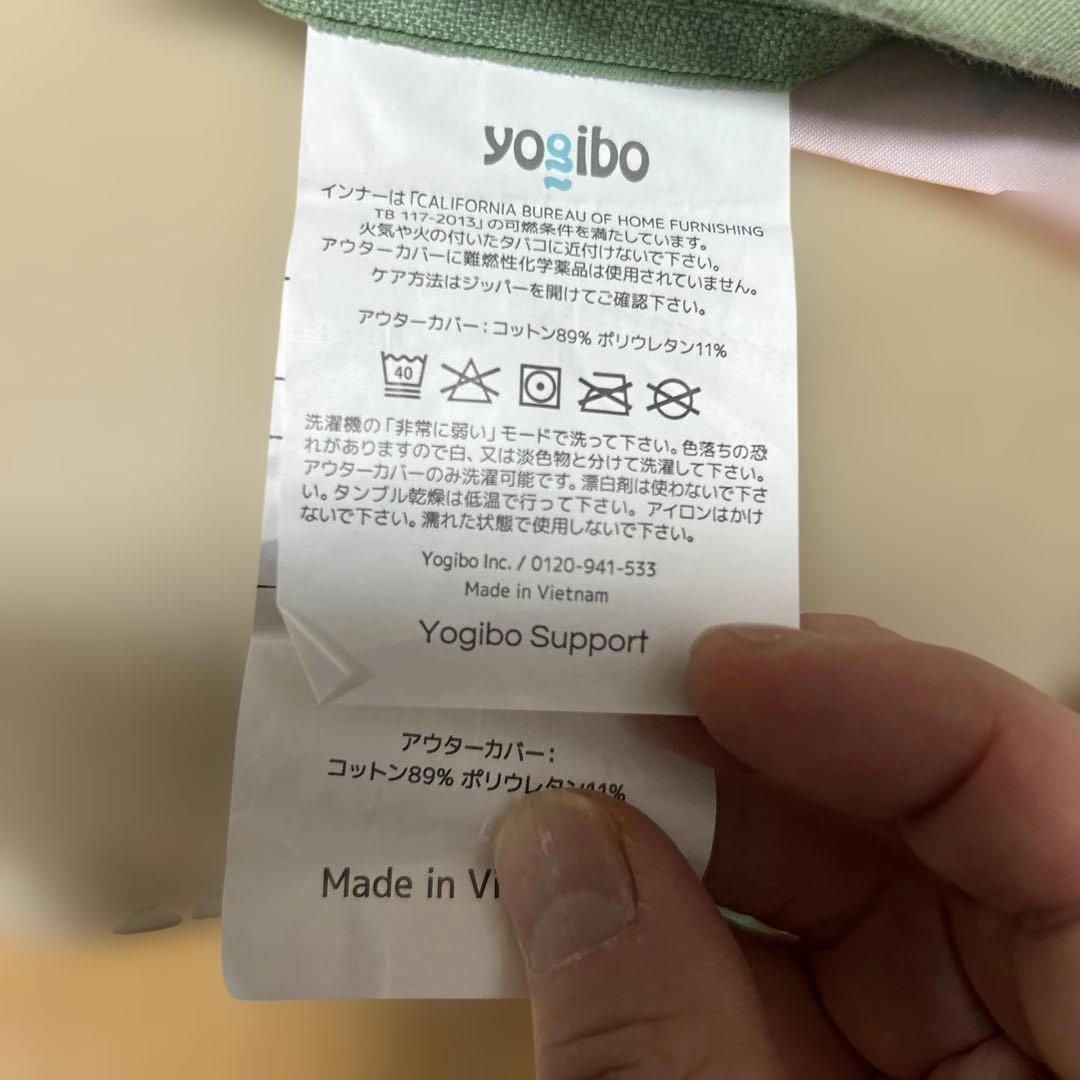 ヨギボー　サポート　U字型　ビーズクッション グリーン　ピスタチオ　カラー　美品