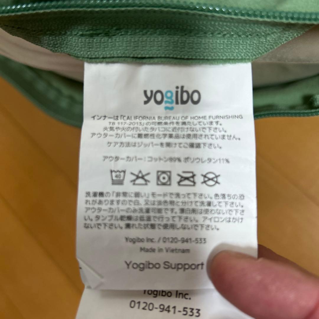ヨギボー　サポート　U字型　ビーズクッション グリーン　ピスタチオ　カラー　美品