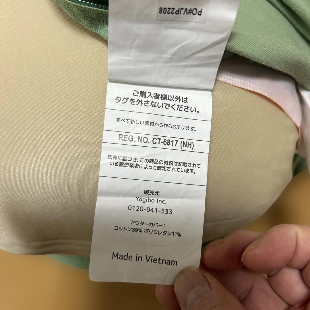 ヨギボー　サポート　U字型　ビーズクッション グリーン　ピスタチオ　カラー　美品