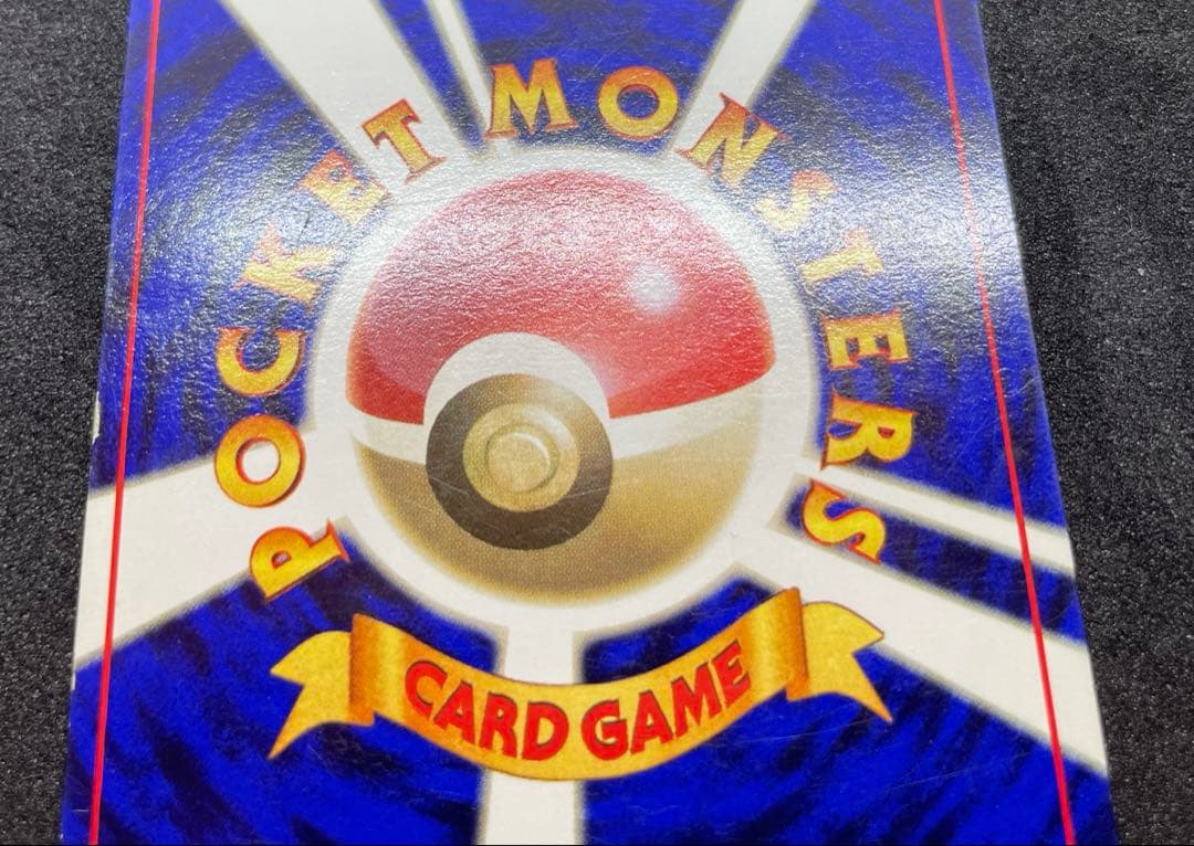 【準美品】週末限定価格　ピカチュウ　すぐわかるポケモンカードの遊びかた　光沢なし