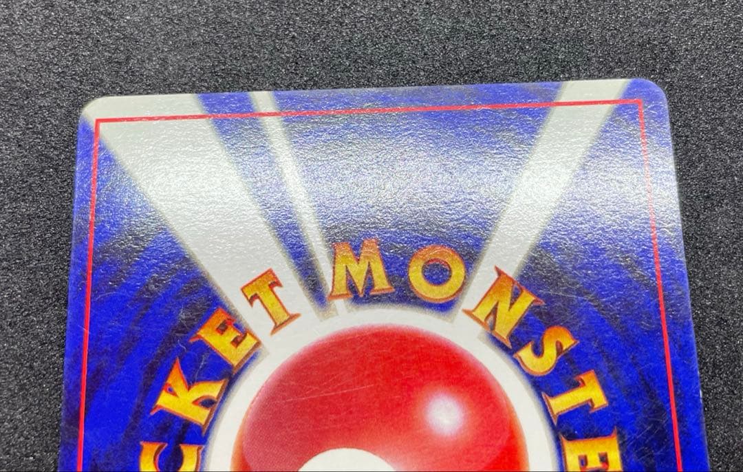 【準美品】週末限定価格　ピカチュウ　すぐわかるポケモンカードの遊びかた　光沢なし