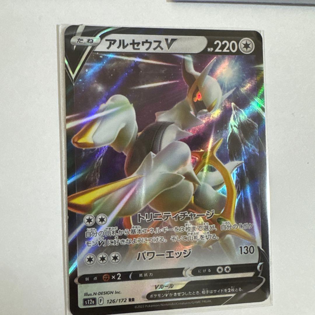 ミュウツー-V ポケモンカード 220HP 自宅保管です 値下げ、即購入⭕️