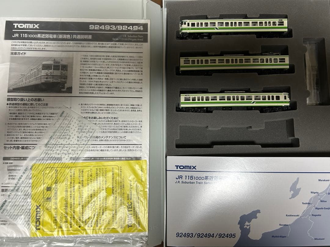 TOMIX 92493 115系1000番台 新潟色