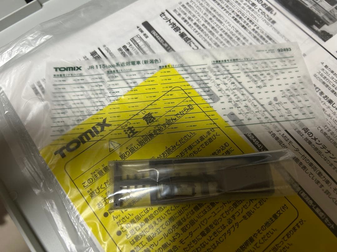 TOMIX 92493 115系1000番台 新潟色
