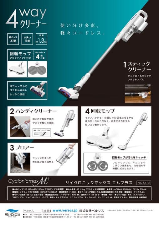 新品　ハンディークリーナー　掃除機　モップ　ブロアー
