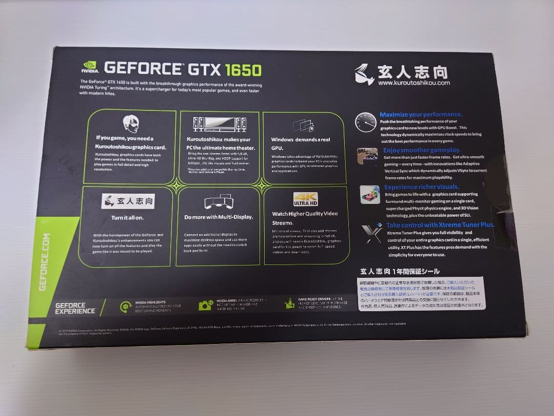 【難あり】玄人志向 GeForce GTX 1650 4GB GDDR5