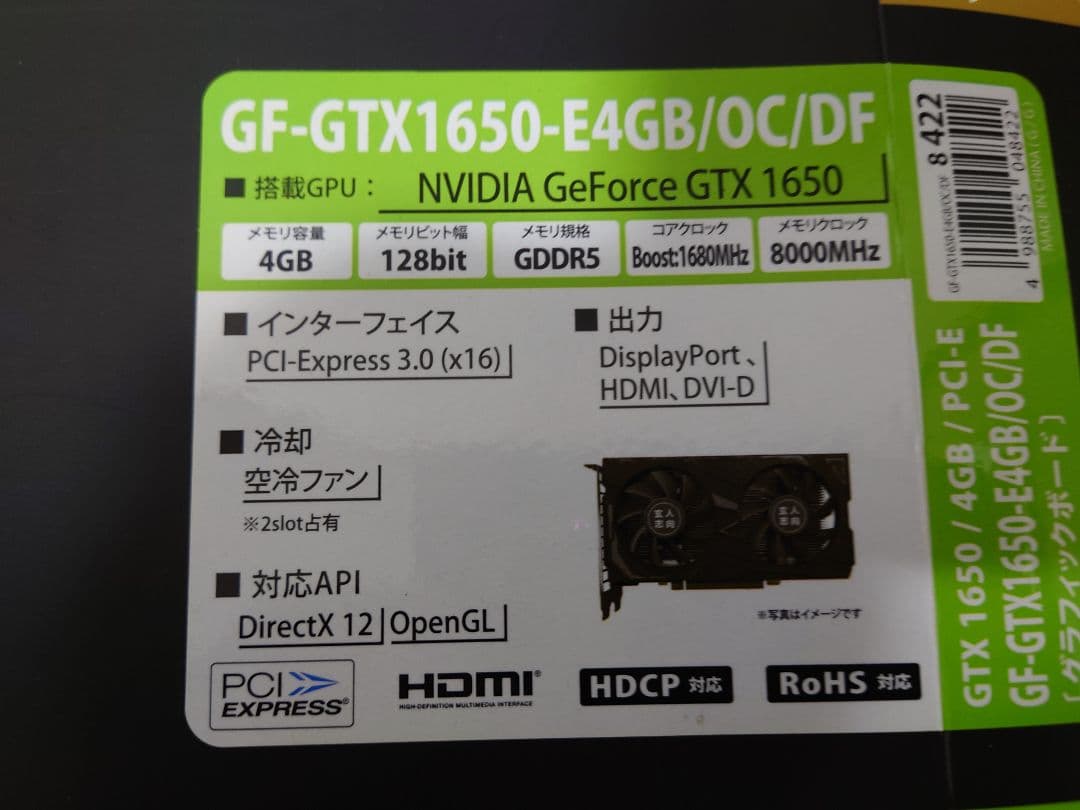 【難あり】玄人志向 GeForce GTX 1650 4GB GDDR5