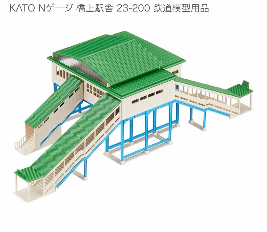 KATO Nゲージ まとめ売り 橋上駅舎 ホーム 線路等 セット