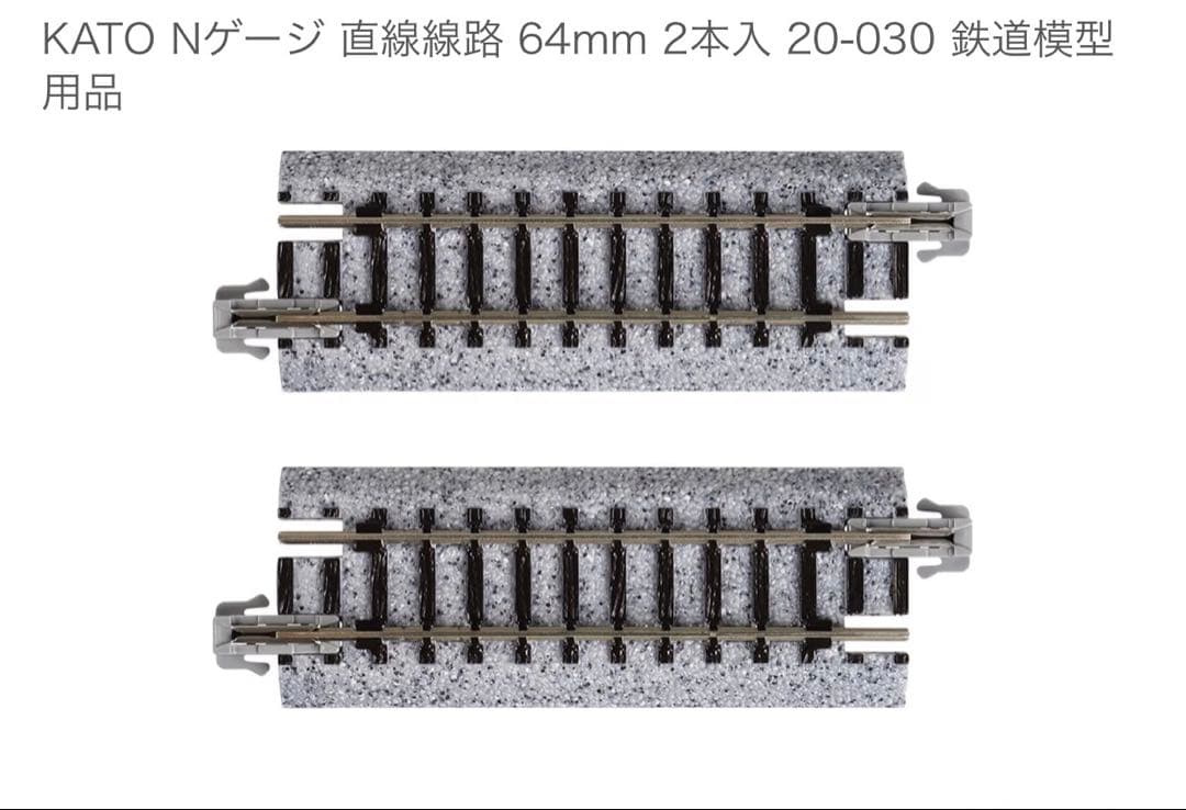 KATO Nゲージ まとめ売り 橋上駅舎 ホーム 線路等 セット