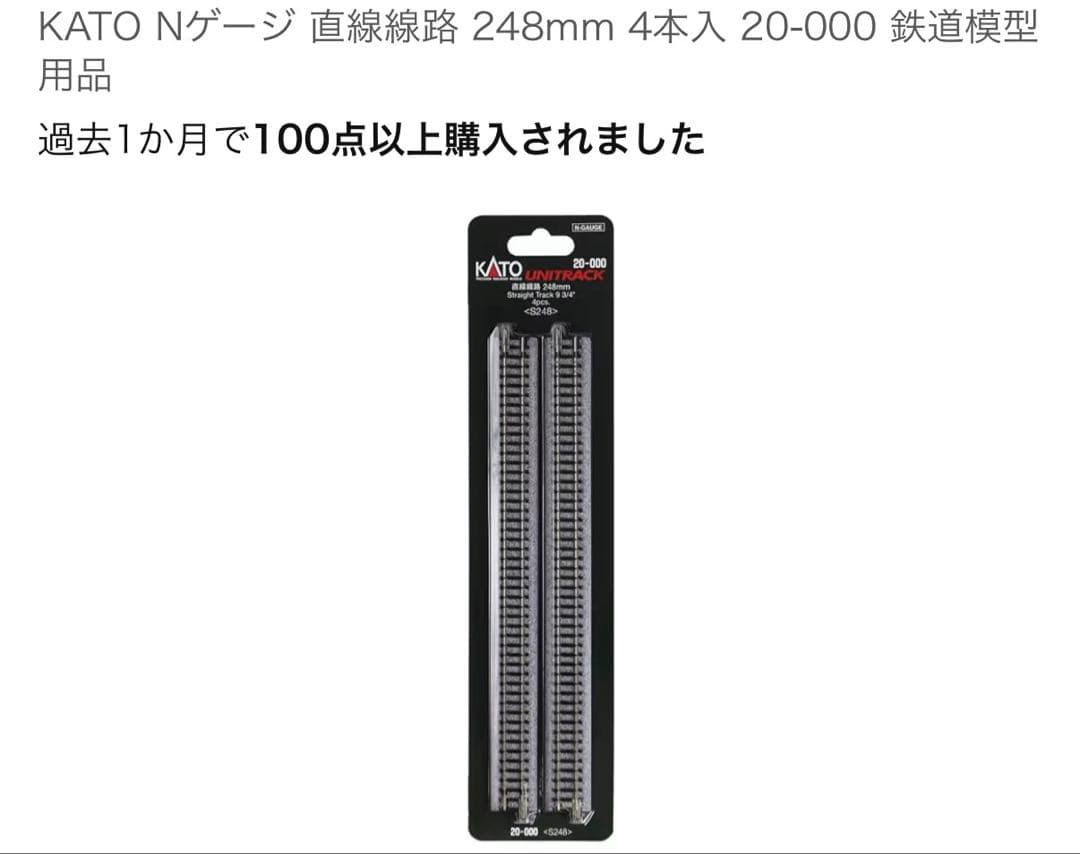 KATO Nゲージ まとめ売り 橋上駅舎 ホーム 線路等 セット