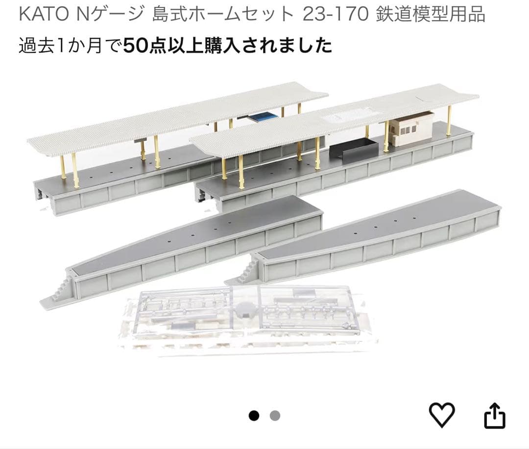 KATO Nゲージ まとめ売り 橋上駅舎 ホーム 線路等 セット