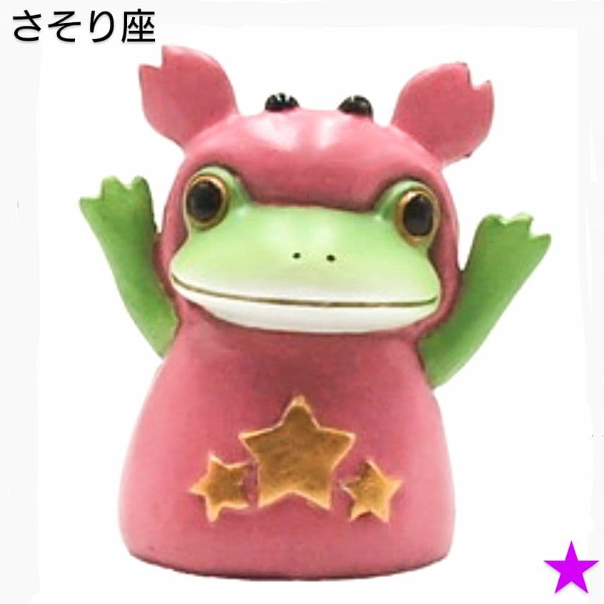 【新品・コポー】コポー　12星座　コンプリートセット〜コレクションなさいませんか