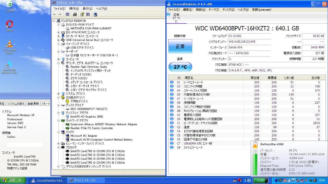 ☆格安超美品☆WindowsXP☆富士通15.6インチ大画面ノート☆第2世代i3